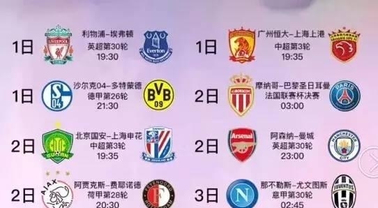 球迷才是足